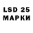 LSD-25 экстази кислота Aysen Alekseev