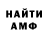 Амфетамин VHQ Ramiz Gafforov