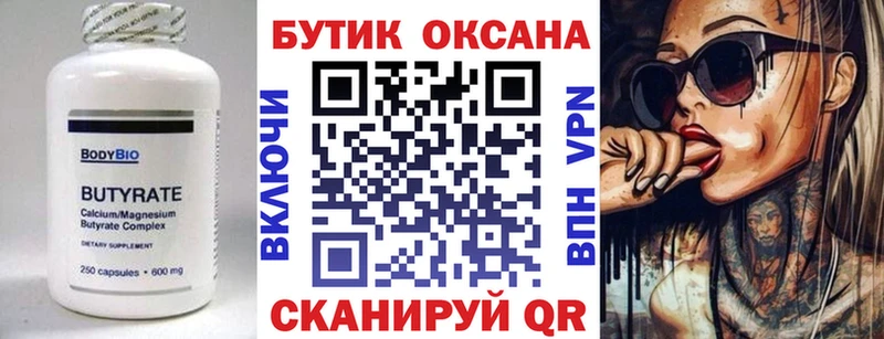 сколько стоит  Липки  БУТИРАТ жидкий экстази 