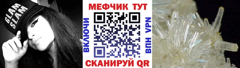 дарнет шоп  Липки  МЯУ-МЯУ кристаллы 